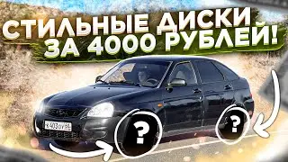 ЕДУ В ГАИ! СТАВИМ НОВЫЕ КОЛЁСА И УБИРАЕМ КОЛХОЗ С ПРИОРЫ!