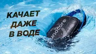 ЗВУК, КОТОРЫЙ ЗАСТАВИТ ВАШЕГО СОСЕДА ПИСАТЬ МЕМУАРЫ! Обзор Soundcore Rave Neo