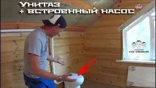 Как подключить унитаз с насосом - измельчителем в частном доме / SFA Sanicompact LC