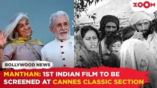 Cannes 2024: Manthan becomes the FIRST Indian film to be screened at the Cannes classic section