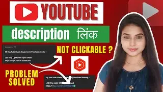 Link Not Working In Description | Verification Required to Make External Links Clickable