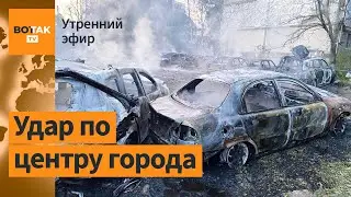 ⚠️ Россия атаковала Чугуев. Дрон взорвался возле посольства США в Израиле / Утренний эфир