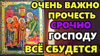 Самая Сильная Молитва Господу! ВКЛЮЧИ 1 РАЗ! СЕГОДНЯ ПРОИСХОДЯТ ЧУДЕСА! Православие