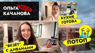 Ура🎉 КУХНЯ готова 👍 Ремонт ОДНОКОМНАТНОЙ квартиры своими руками за 300К. Дизайн интерьера. ВЛОГ