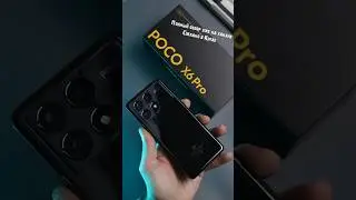 Xiaomi Poco X6 Pro 5G распаковка