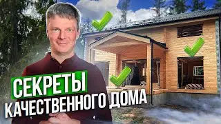 Двухэтажный дом из клееного бруса по проекту СМ-3: обзор строительства и секреты качественного дома