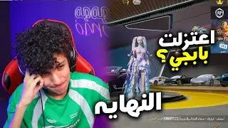 اصعب تحدي في اللعبه ! هعتزل😭 !!