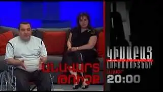Kisabac Lusamutner anons 04.07.13 Anavart Trichq