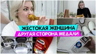 Жестокая ЖЕНЩИНА / Другая сторона медали / Vika Siberia LifeVlog