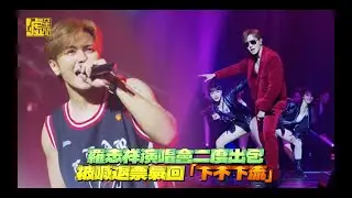 羅志祥演唱會二度出包 被喊退票 氣回「下不下流」