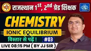 RPSC 1st & 2nd Grade Chemistry Online Classes 2024 | Ionic Equilibrium | by JJ Sir #3