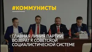 В Алтайский край сегодня прибыл лидер компартии «Коммунисты России» Максим Сурайкин