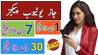 Jazz YouTube packages | jazz weekly Youtube package | jazz monthly Youtube package