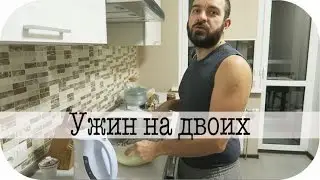 Ужин за 40 гривен на двоих - как экономить на еде - жизньболь