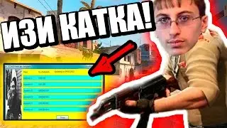 Как вычислить НУБА, который хочет ЗАТАЩИТЬ в КС ГО | ТОП арены в CS GO (Kickback)