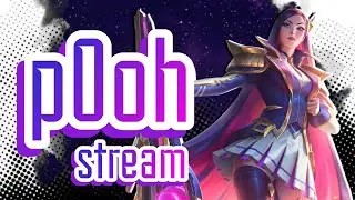 NEW SEASON! ПРОДОЛЖАЕМ ИЗУЧАТЬ НОВЫЙ ПАТЧ ex-rank1 p0oh stream 