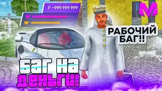БЕСКОНЕЧНЫЕ ВИРТЫ! НОВЫЙ РАБОЧИЙ БАГ на МАТРЕШКА РП !
