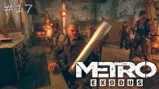 Доставить карты Мельнику, 17-я серия Metro exodus | 2020