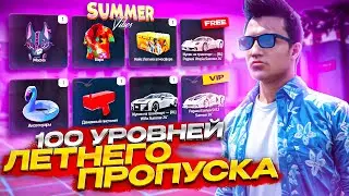 ОБЗОР ЛЕТНЕГО ПРОПУСКА 2024 АРИЗОНА ГТА 5 РП! + КУПИЛ 100 УРОВНЕЙ СЕЗОННОГО ПРОПУСКА НА ARIZONA V