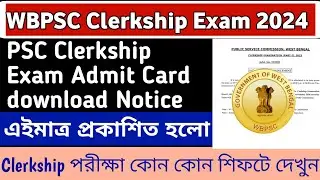 WBPSC Clerkship Exam Admit Card download Notice 2024 || PSC Clerkship Exam & Admit Card download
