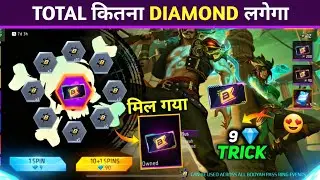 New September Booyah Pass 1 Spin Trick 😍 - मिल गया | Kitna Diamond Lagega | Free Fire New Event