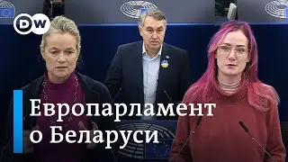 Дебаты в Европарламенте: Путь один - расширение санкций против Путина и Лукашенко