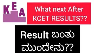 WHAT NEXT AFTER KCET RESULTS 2023..???||KCET COUNCELLING PROCESS 2023