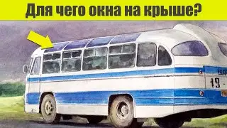 Для чего в СССР окна городского транспорта делали на крыше?