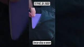 ТЕТРИС за 200$, который ты не купишь!