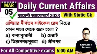 5th March 2023| Daily Current Affairs in Bengali| কারেন্ট অ্যাফেয়ার্স ২০২৩ | Knowledge Account