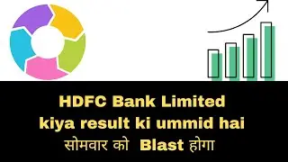 HDFC Bank Limitedkiya result ki ummid haiसोमवार को  Blast होगा #banknifty #investor #stockmarket