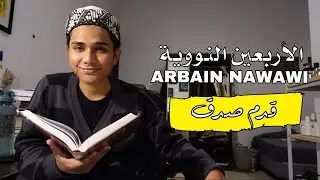 (35) ARBAIN NAWAWI | Hadis 34 | Kadam Sidik