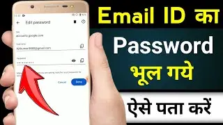 Email id ka password bhul gaye to kya kare | Gmail id ka password kaise pata kare-Gmail ka password
