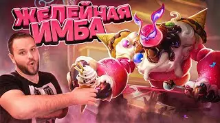 ЖЕЛЕЙНАЯ ИМБА ГЛУ РАКО - ГАЙД MOBILE LEGENDS