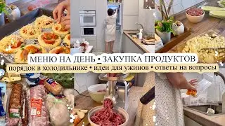 МЕНЮ НА ДЕНЬ🧑‍🍳 Закупка продуктов💰 ПОРЯДОК В ХОЛОДИЛЬНИКЕ💪🏼 Отвечаю на ваши вопросы♥️ ИДЕИ УЖИНОВ