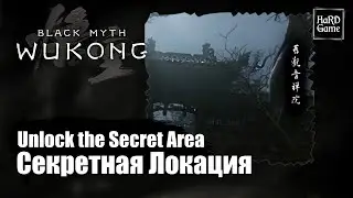 Black Myth Wukong — How to Unlock the Secret Area «All three Bell Locations»