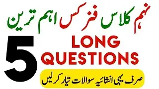 9th Class Physics important Long Questions 2024 - important Long Questions of Physics Class 9 2024