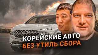 Авто из Кореи БЕЗ УТИЛЬ СБОРА. Выгодный курс на BMW X5, KIA Mohave, Hyundai Palisade, KIA Carnival