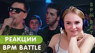 Реакция на 140 BPM BATTLE׃ СОНЯ МАРМЕЛАДОВА ВСЕ РАУНДЫ