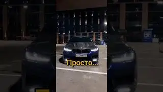 Давидыч - Почему Тамаев Не Победит BMW M5 ASKO 
