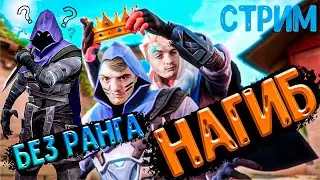 ►ТОП ИГРОК► В РЕЖИМЕ БЕЗ РАНГА Valorant