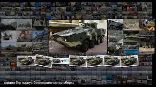 Архаичность и абсурд Украина приостановила сборку БТР-4