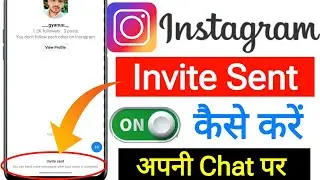 Instagram Message Invite Sent On Kaise Kare ? || How To Enable Invite Sent In Instagram Chat