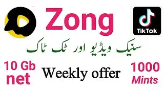 zong snack video tik tok 10gb packige code weekly || tik tok snack video weekly net packige zong new
