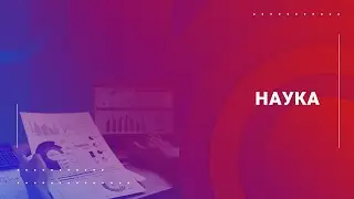 Научная деятельность | 30-летие СЗИУ РАНХиГС