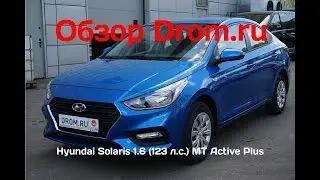 Hyundai Solaris 2018 1.6 (123 л.с.) MT Active Plus - видеообзор