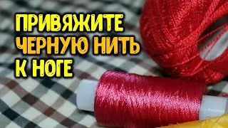 Tie a black thread around your leg. She will help you!