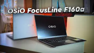 OSiO FocusLine F160a. Обзор. Ноутбук с 16