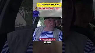 С ним ДАЖЕ БЛАТНЫЕ рядом НЕ СТОЯТ 😎 #дпс #авто #shorts