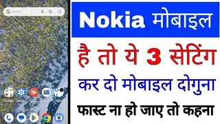 Nokia mobile fast kaise kare। Nokia phone ka speed kaise badaye।how to increase speed of Nokia phon